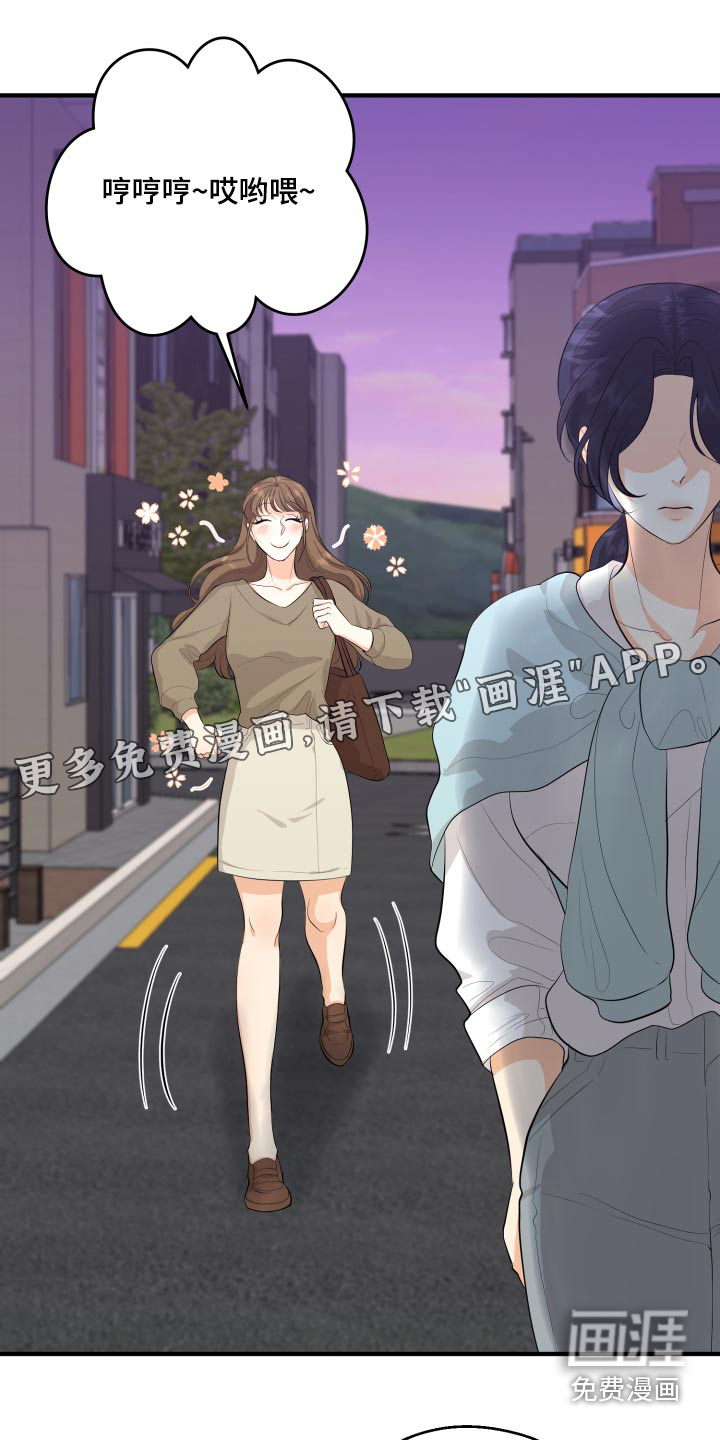 单向的爱 第49话 第0页