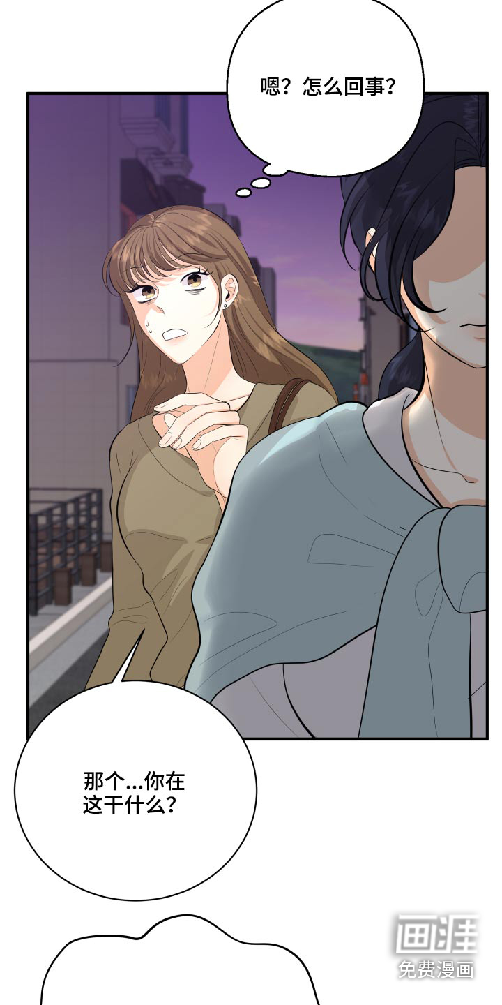 单向的爱 第49话 第1页