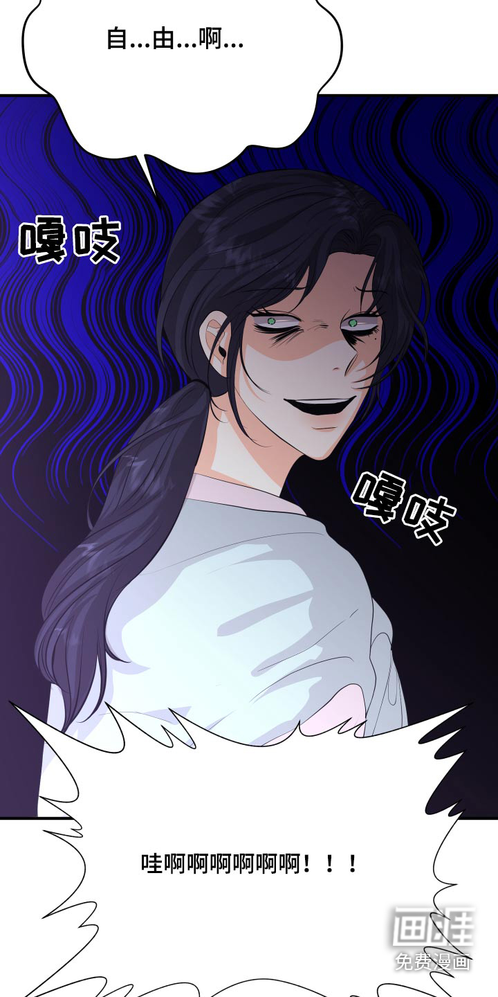 单向的爱 第49话 第2页