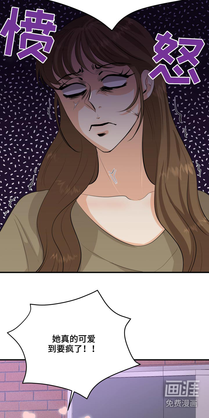 单向的爱 第49话 第5页