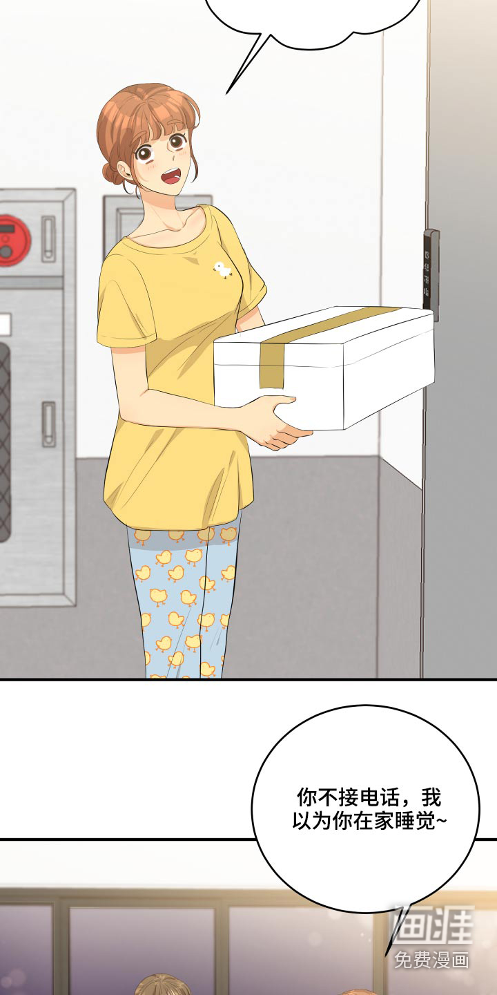 单向的爱 第49话 第10页