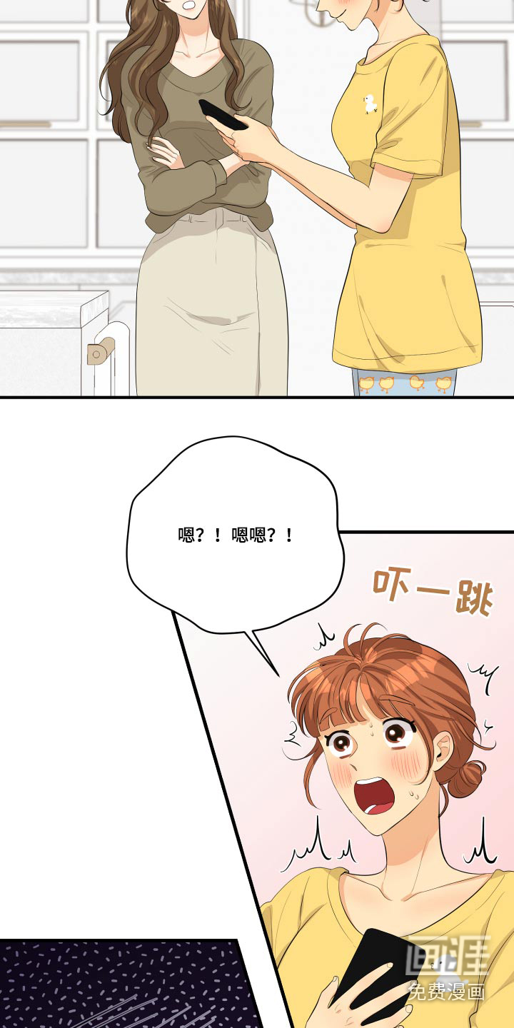 单向的爱 第49话 第24页