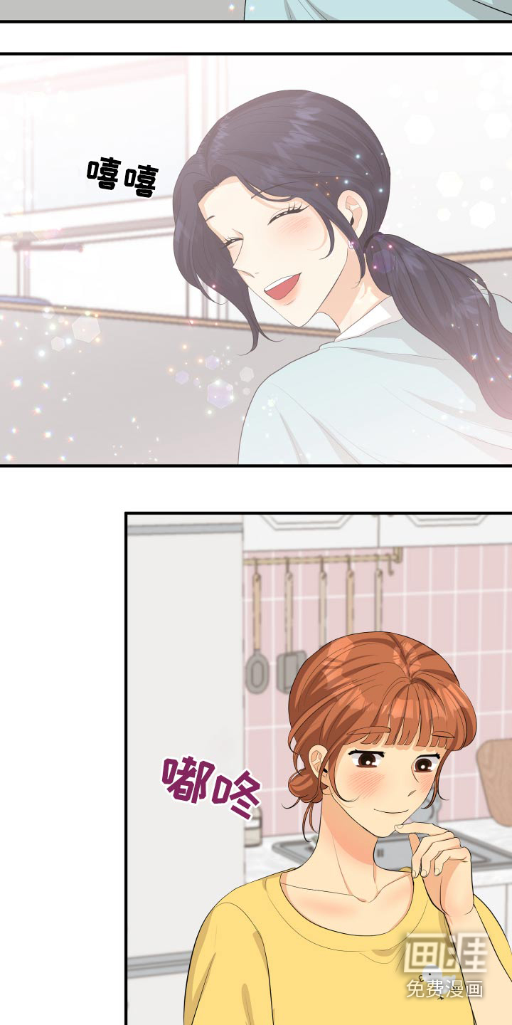 单向的爱 第49话 第30页