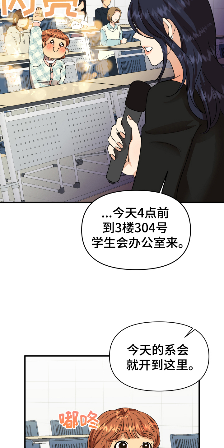 单向的爱 第5话 第1页