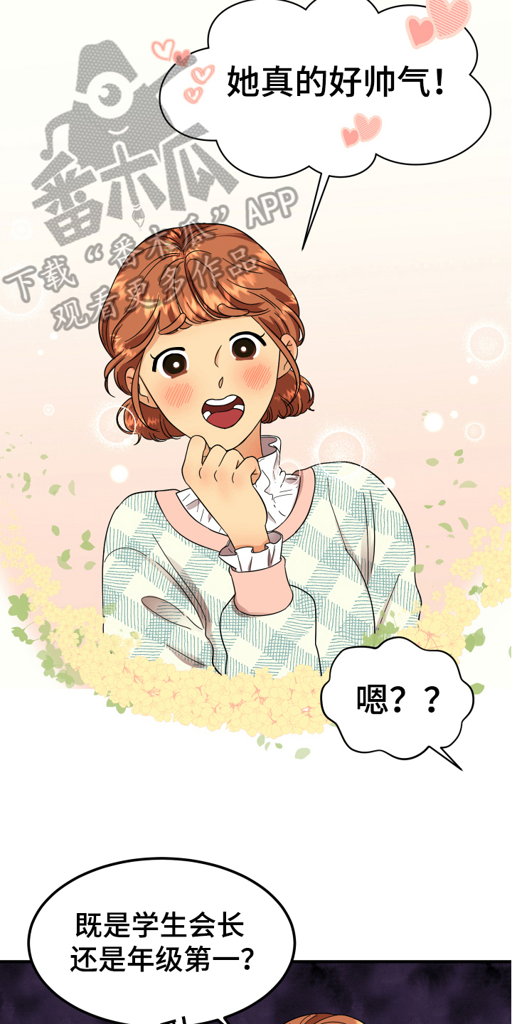 单向的爱 第5话 第10页