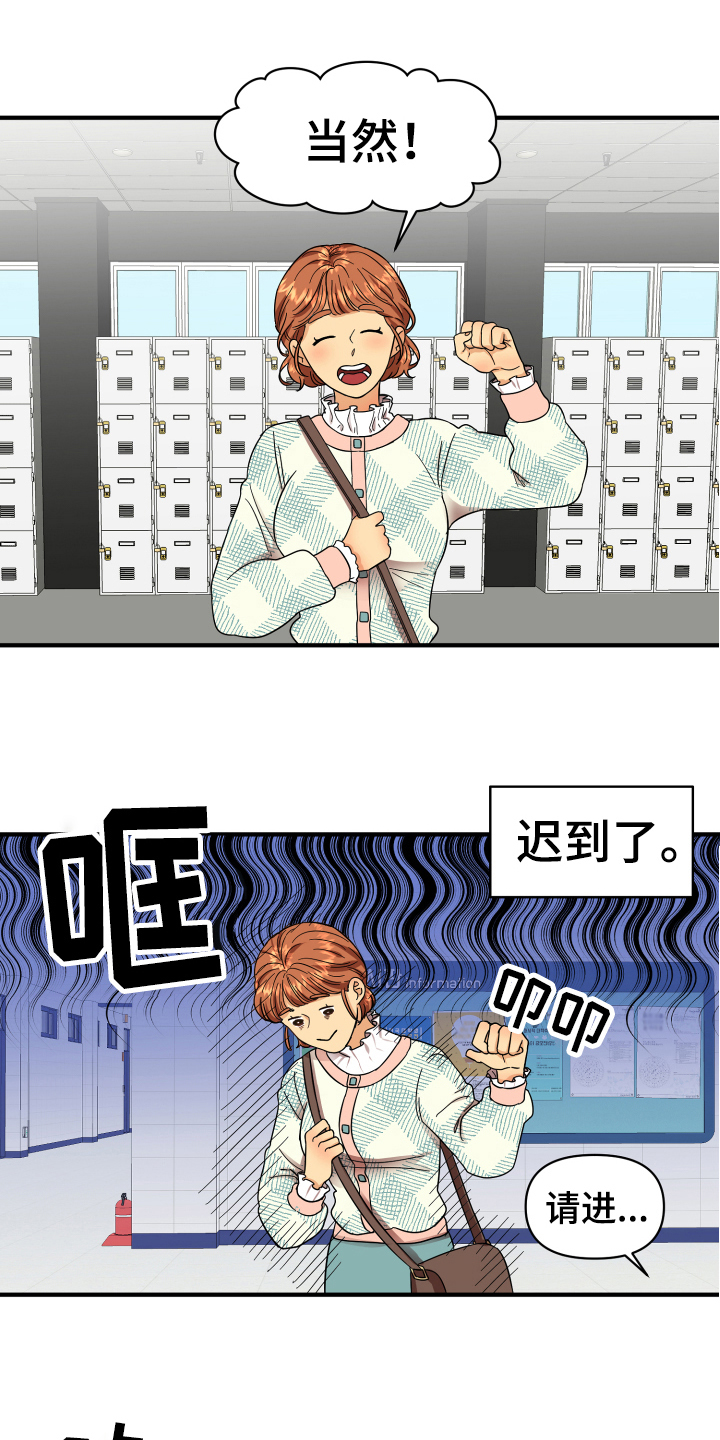 单向的爱 第5话 第14页