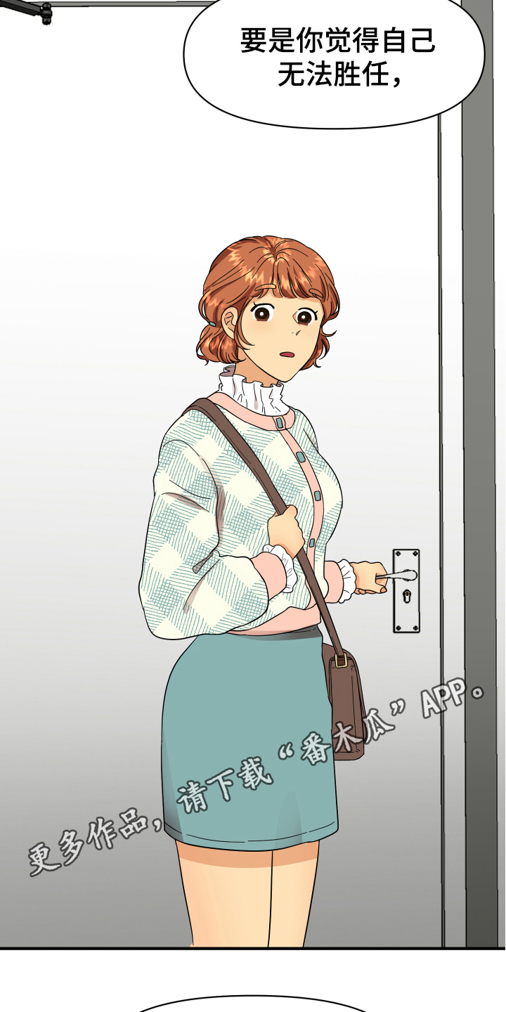 单向的爱 第5话 第17页