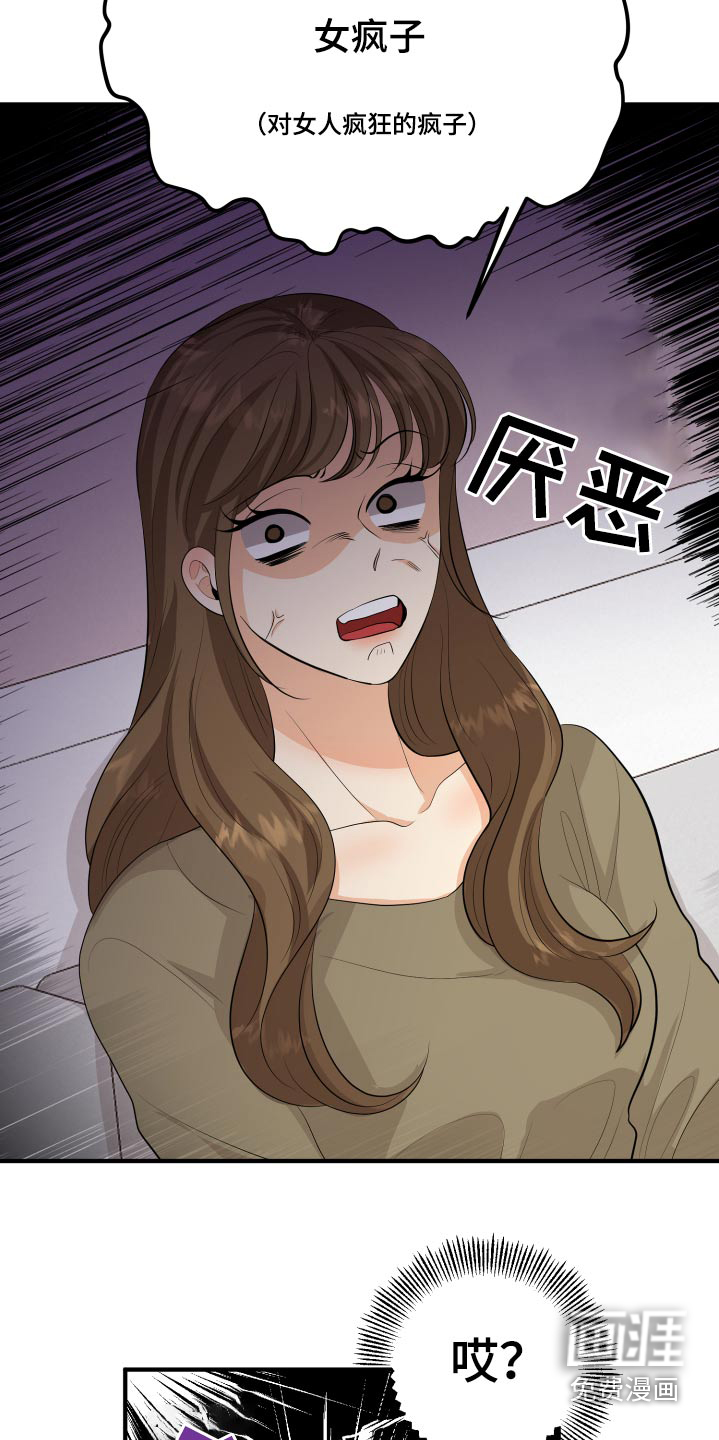 单向的爱 第50话 第5页