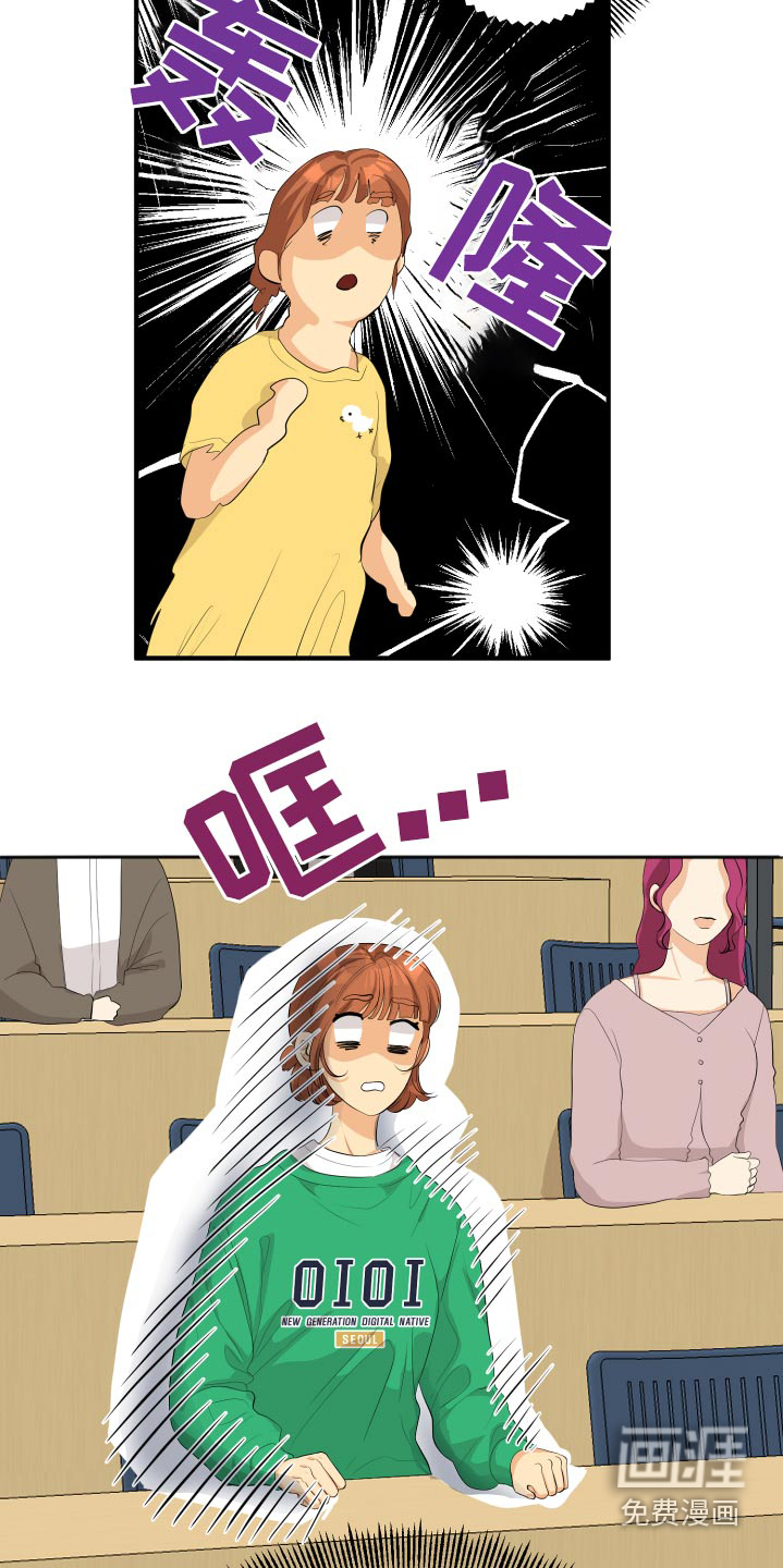 单向的爱 第50话 第6页