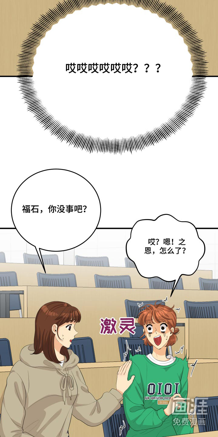 单向的爱 第50话 第7页