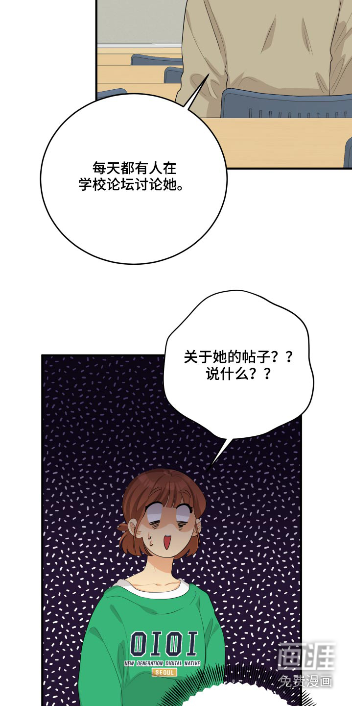 单向的爱 第50话 第14页