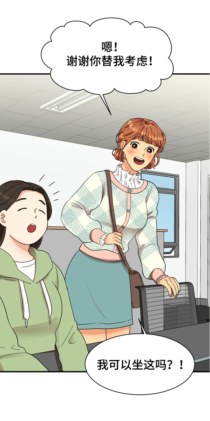 单向的爱 第6话 第1页