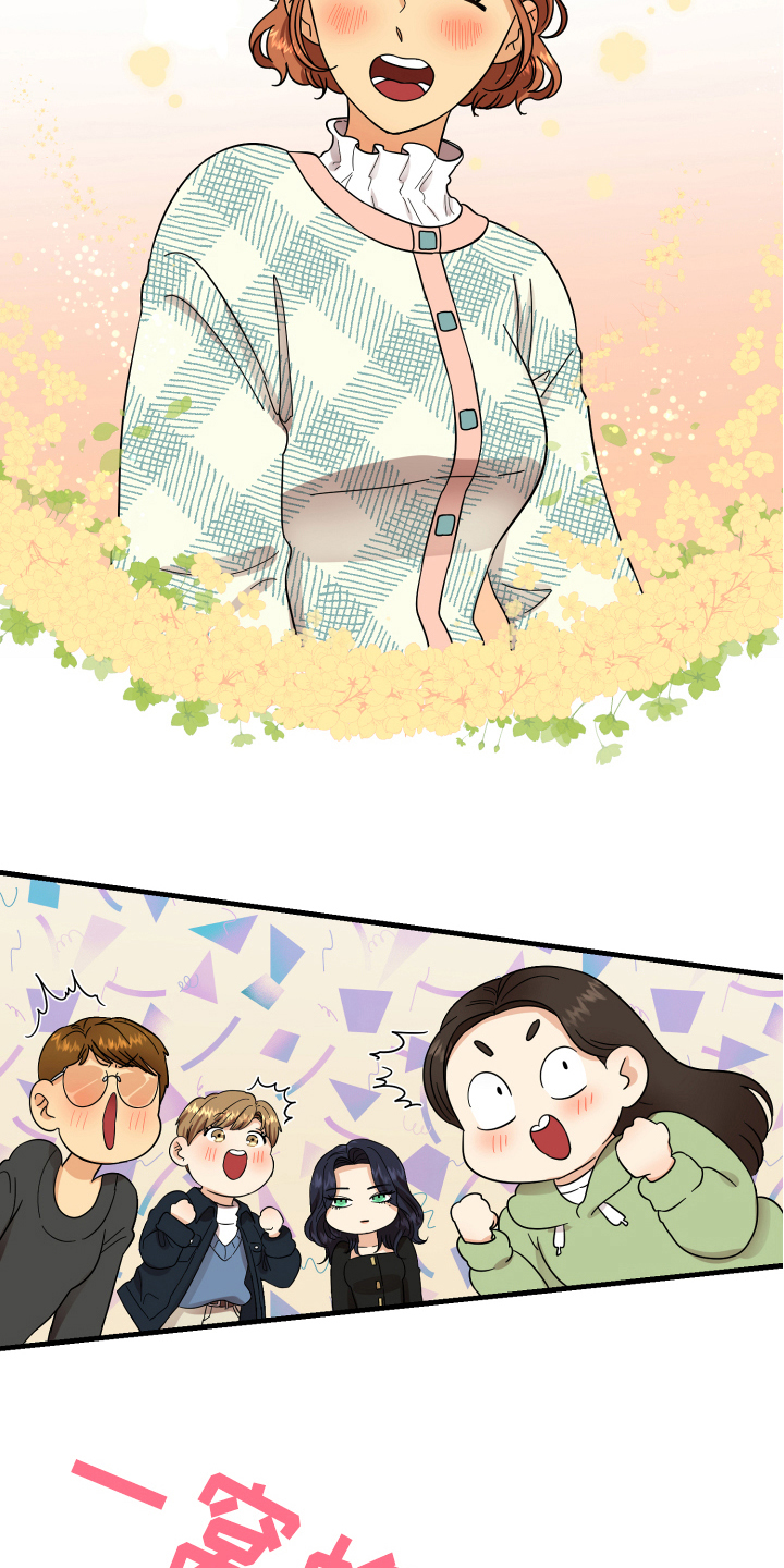 单向的爱 第6话 第3页