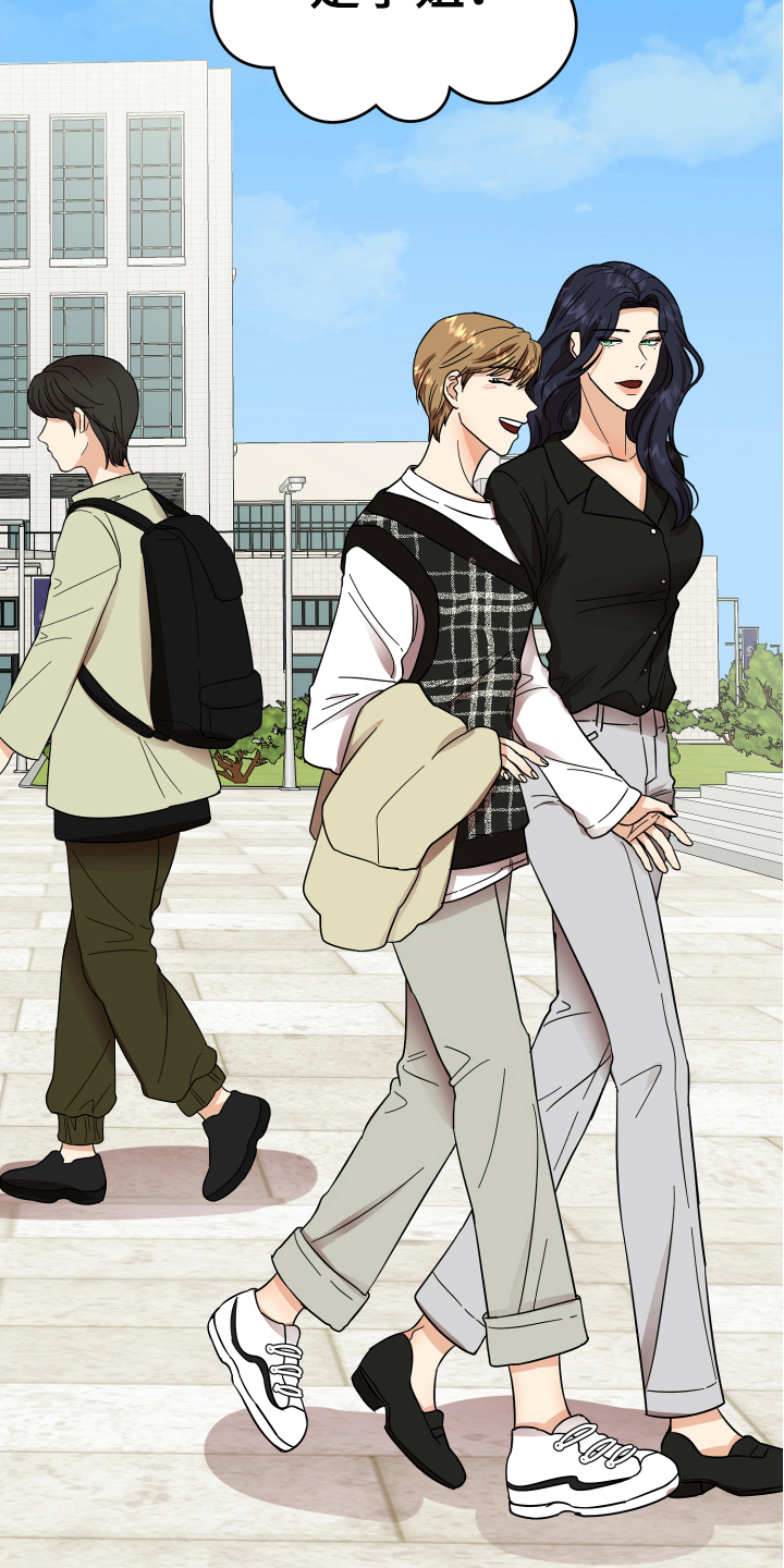 单向的爱 第7话 第10页