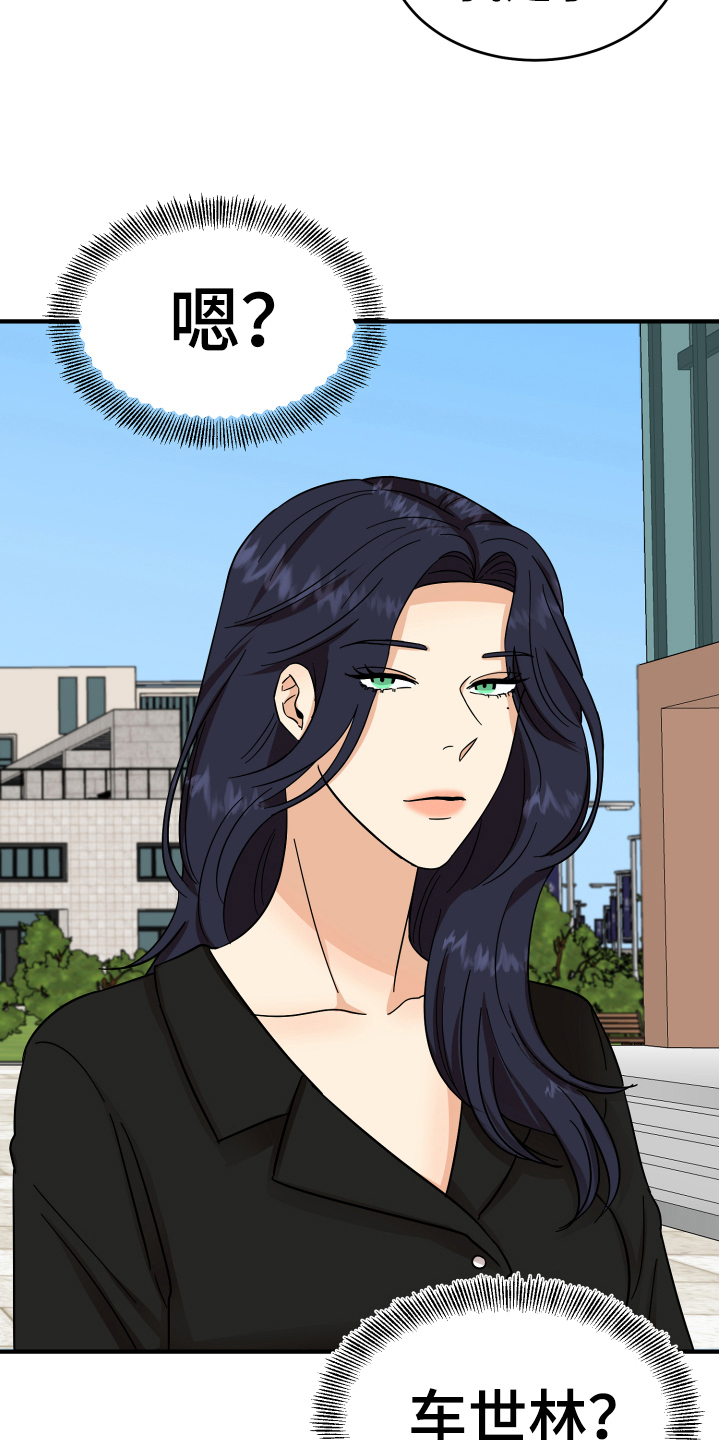 单向的爱 第7话 第14页