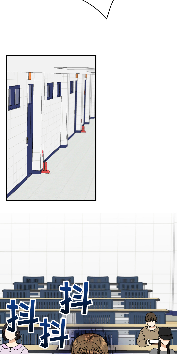 单向的爱 第7话 第17页