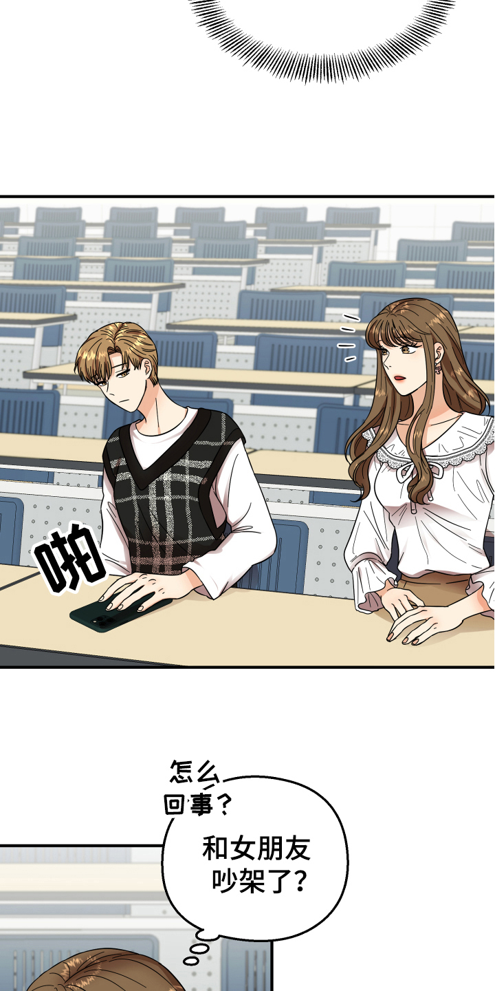 单向的爱 第8话 第6页