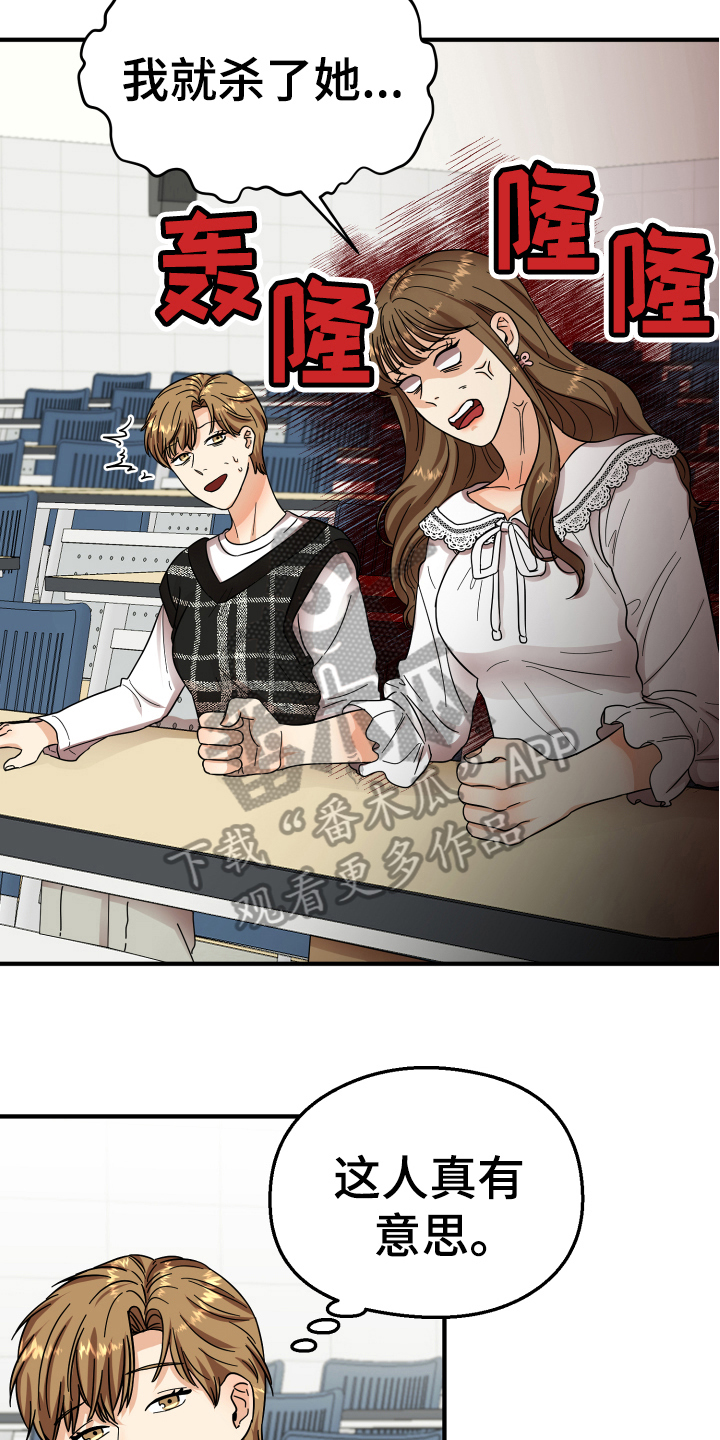 单向的爱 第8话 第10页