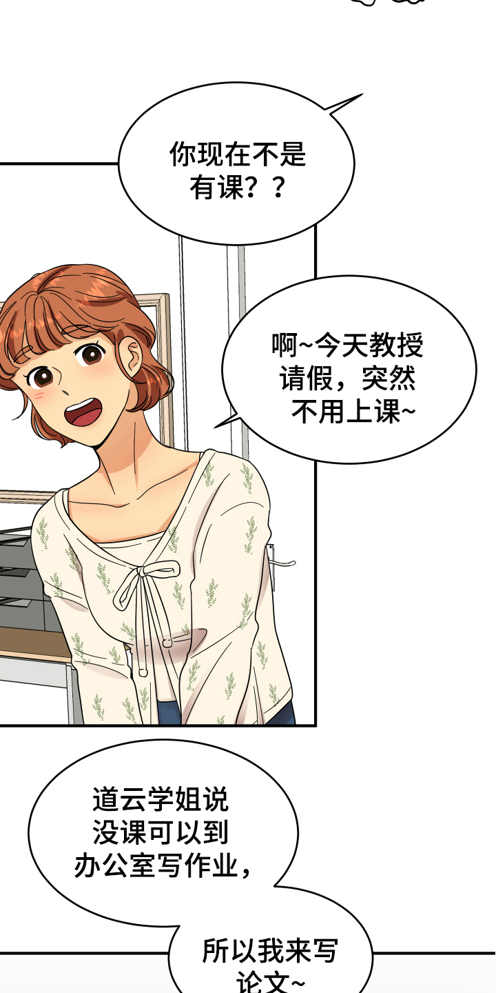 单向的爱 第8话 第13页