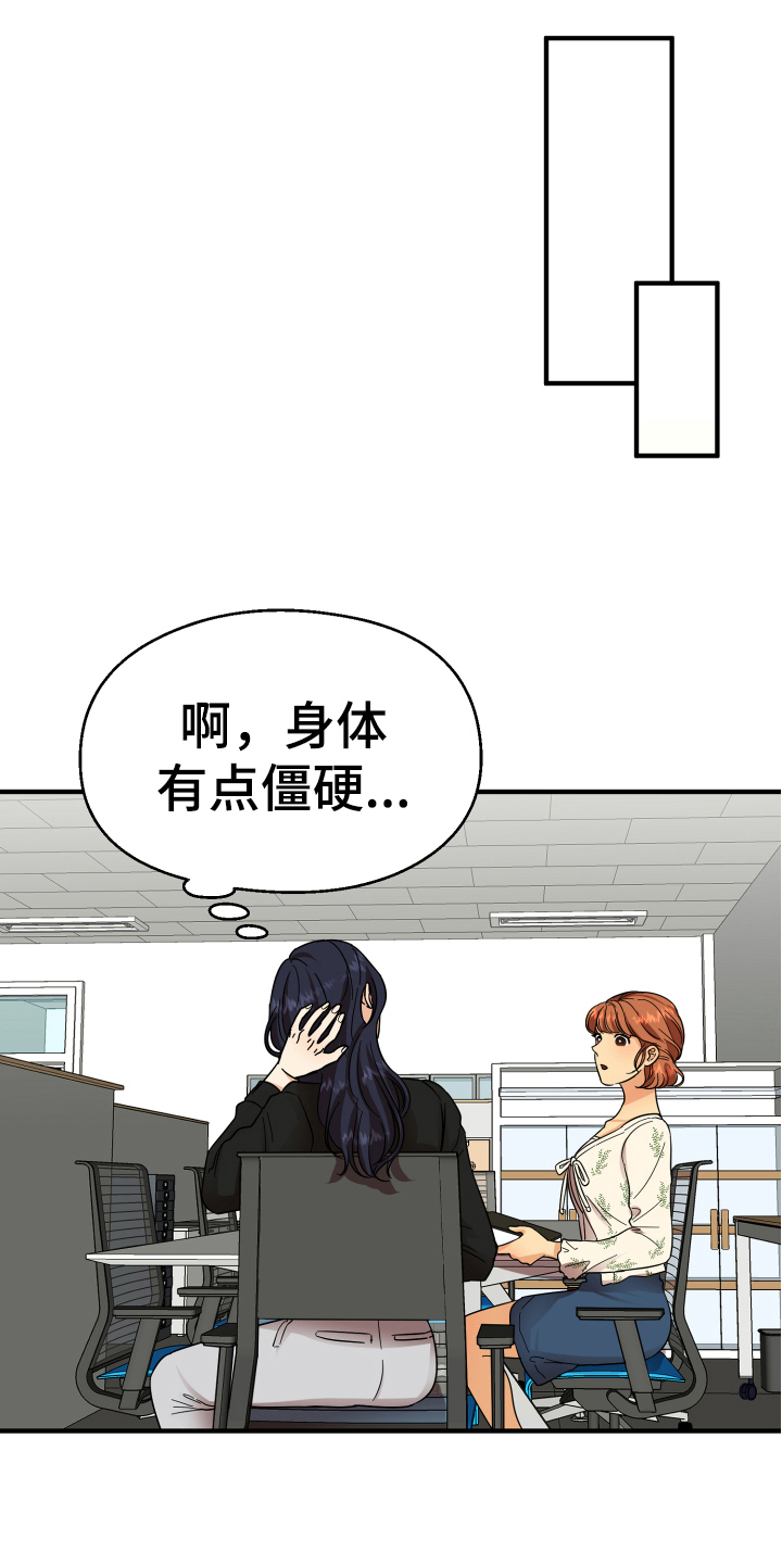 单向的爱 第9话 第1页