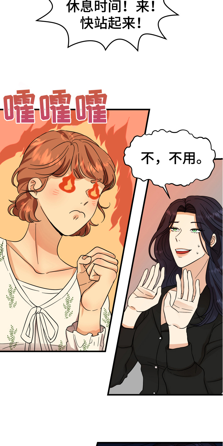 单向的爱 第9话 第4页