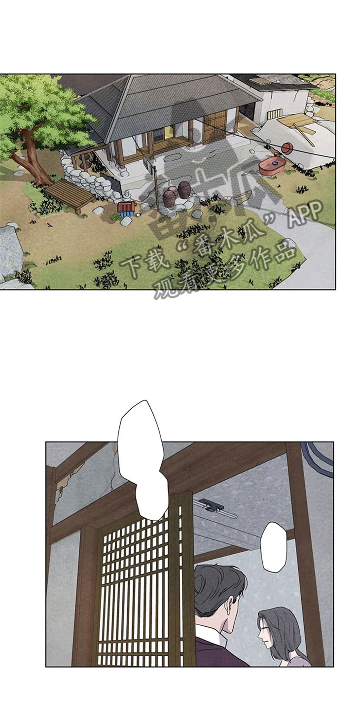 断尾求生第11话图