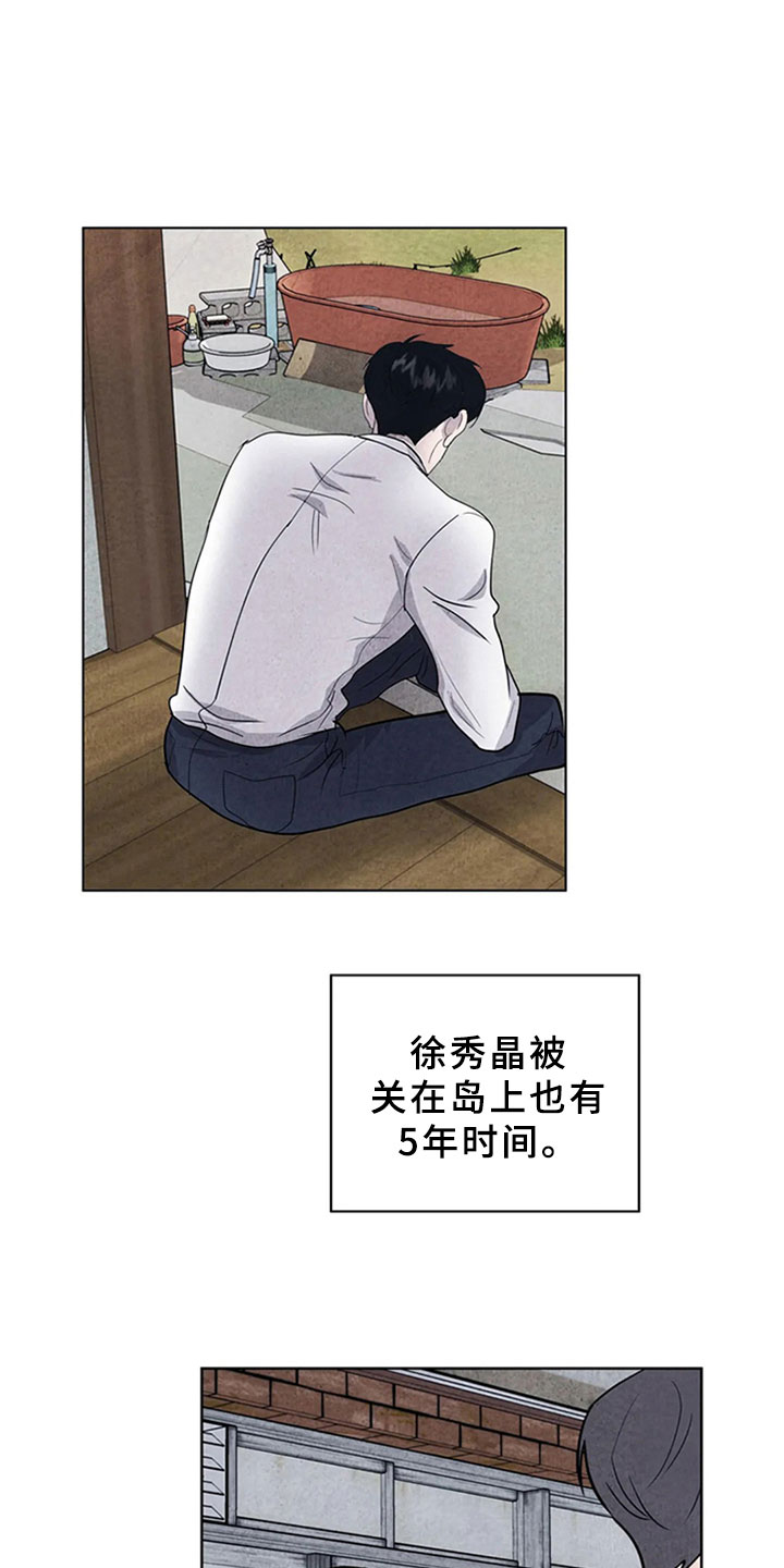 断尾求生第11话图