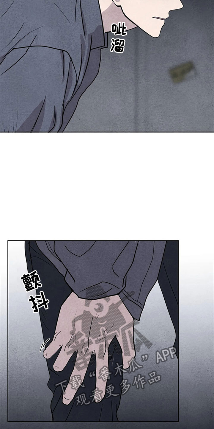 断尾求生第13话图