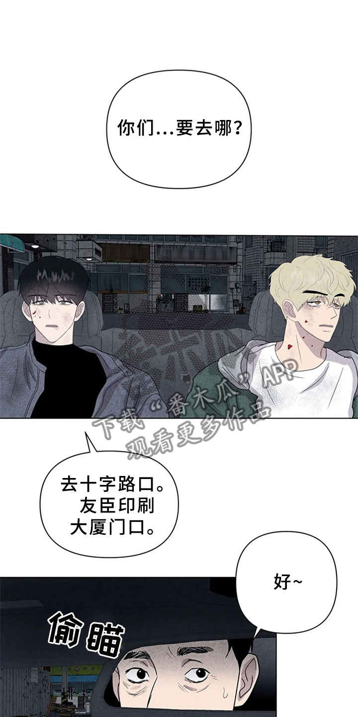 断尾求生第14话图