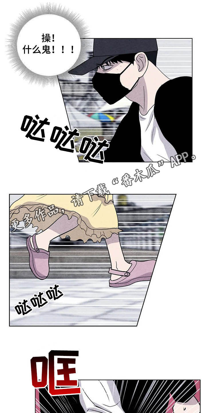 断尾求生第20话图