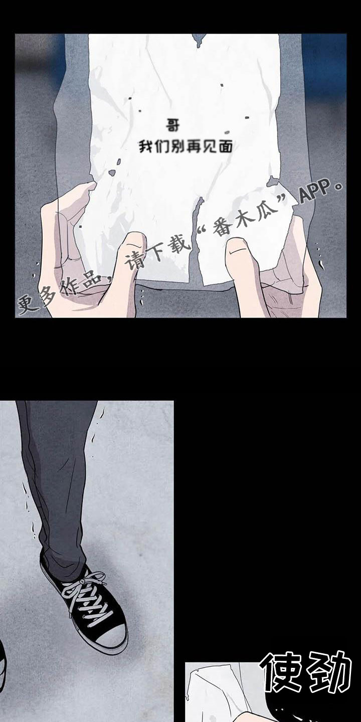 断尾求生第29话图