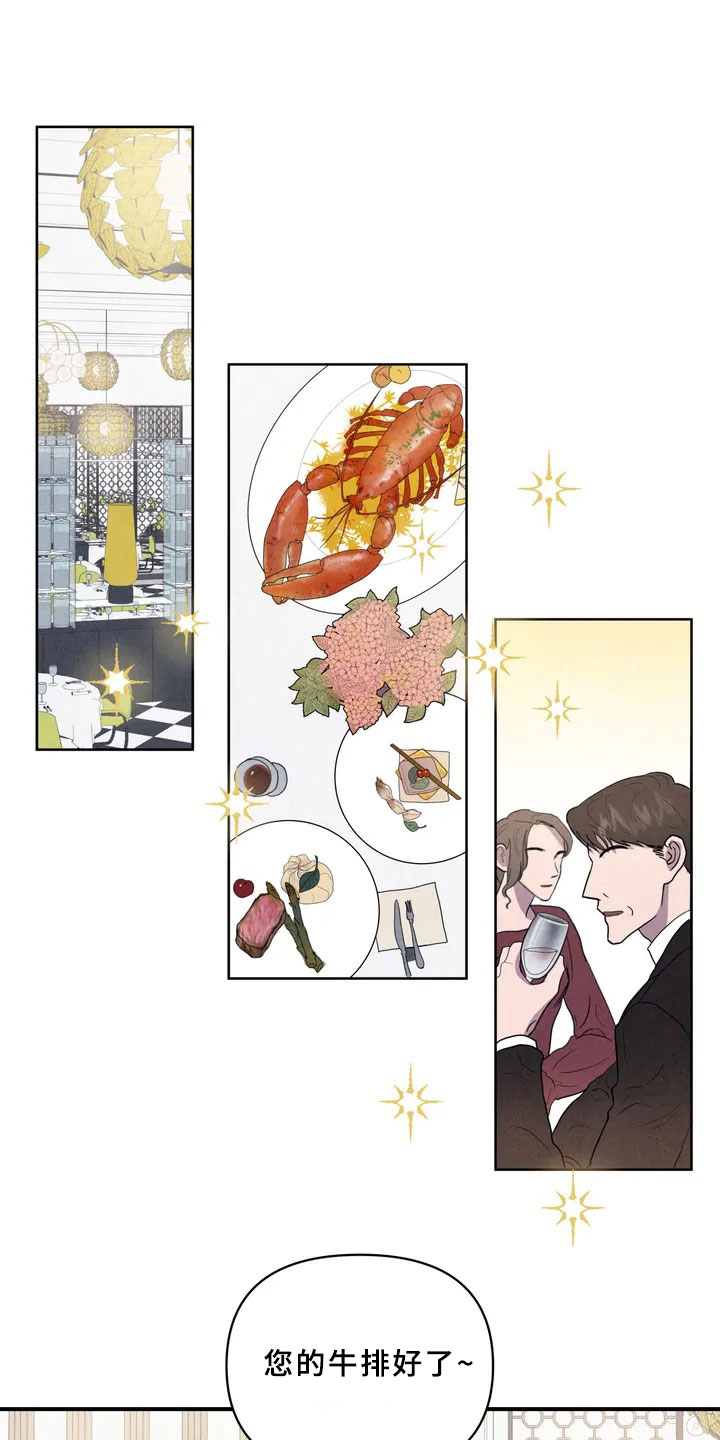 断尾求生第3话图