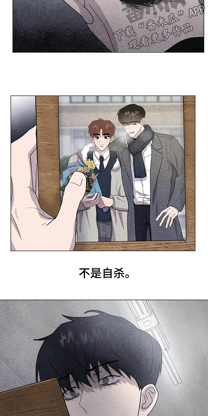 断尾求生第30话图