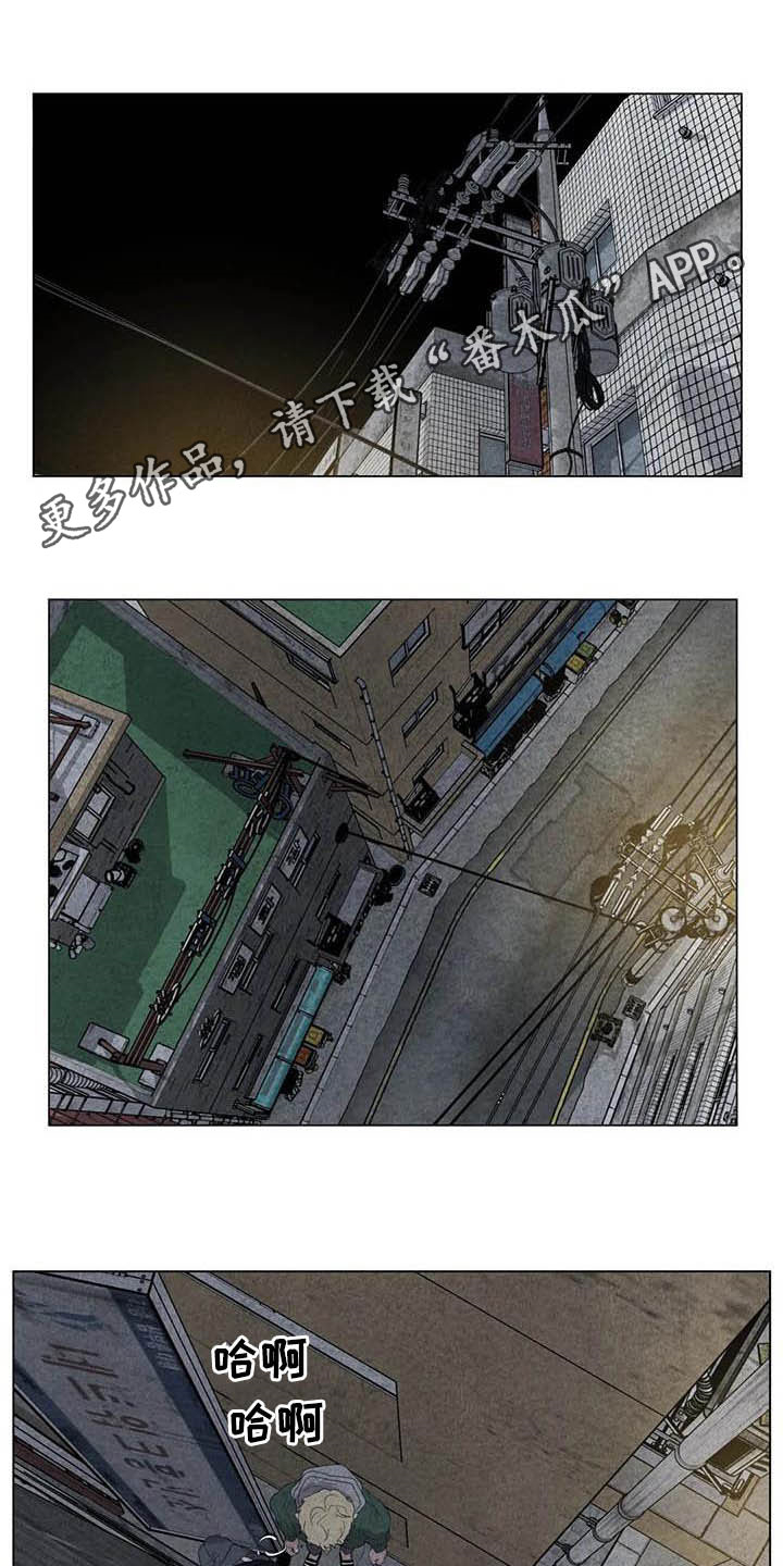 断尾求生第32话图