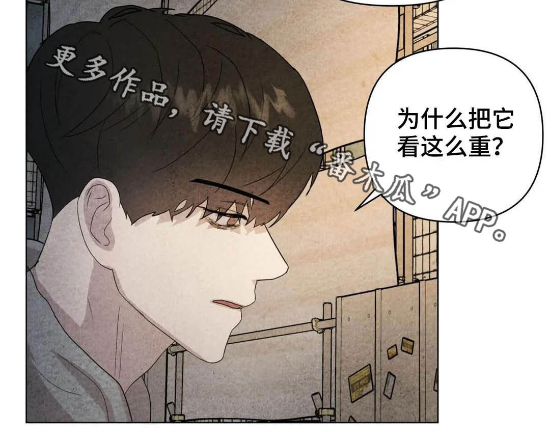 断尾求生第33话图