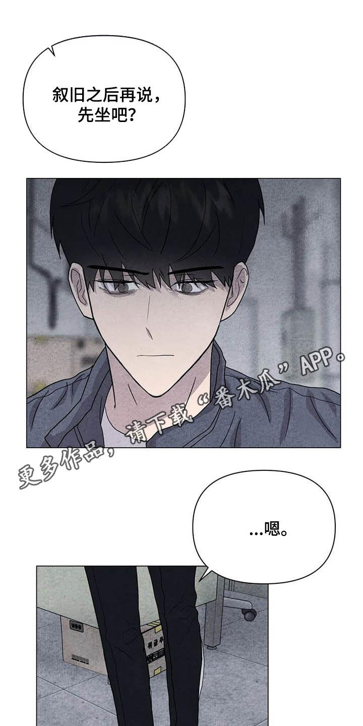 断尾求生第36话图