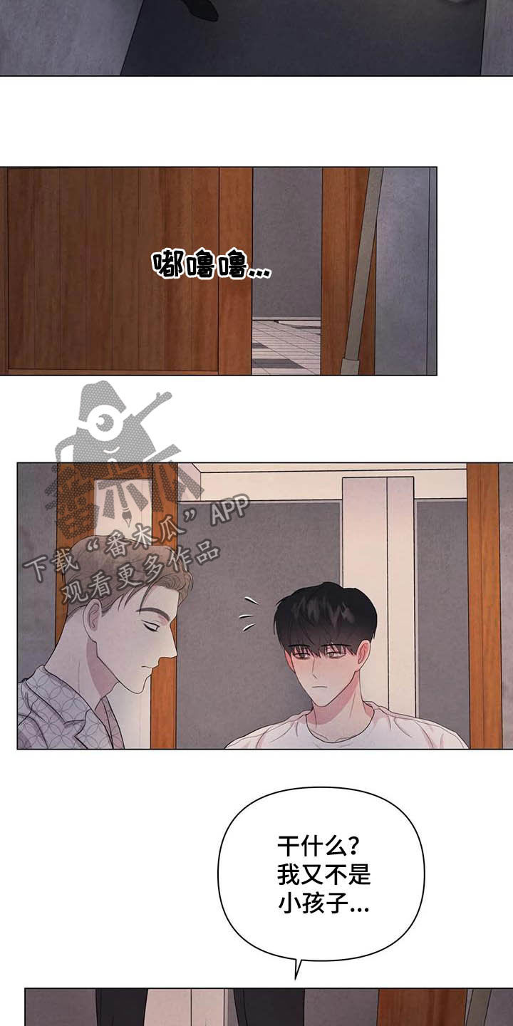 断尾求生第38话图