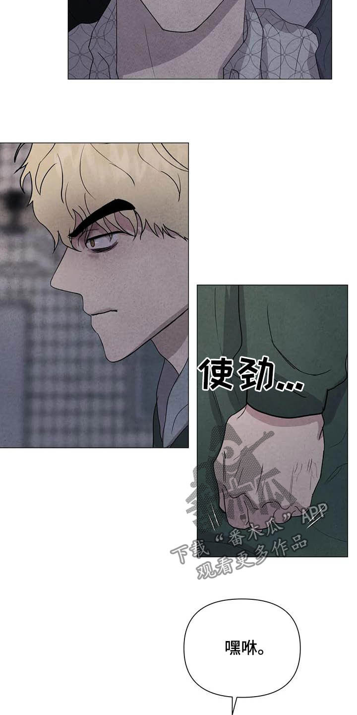 断尾求生第39话图