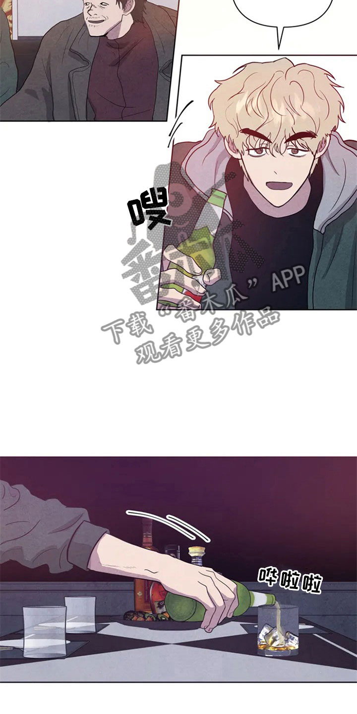 断尾求生第4话图