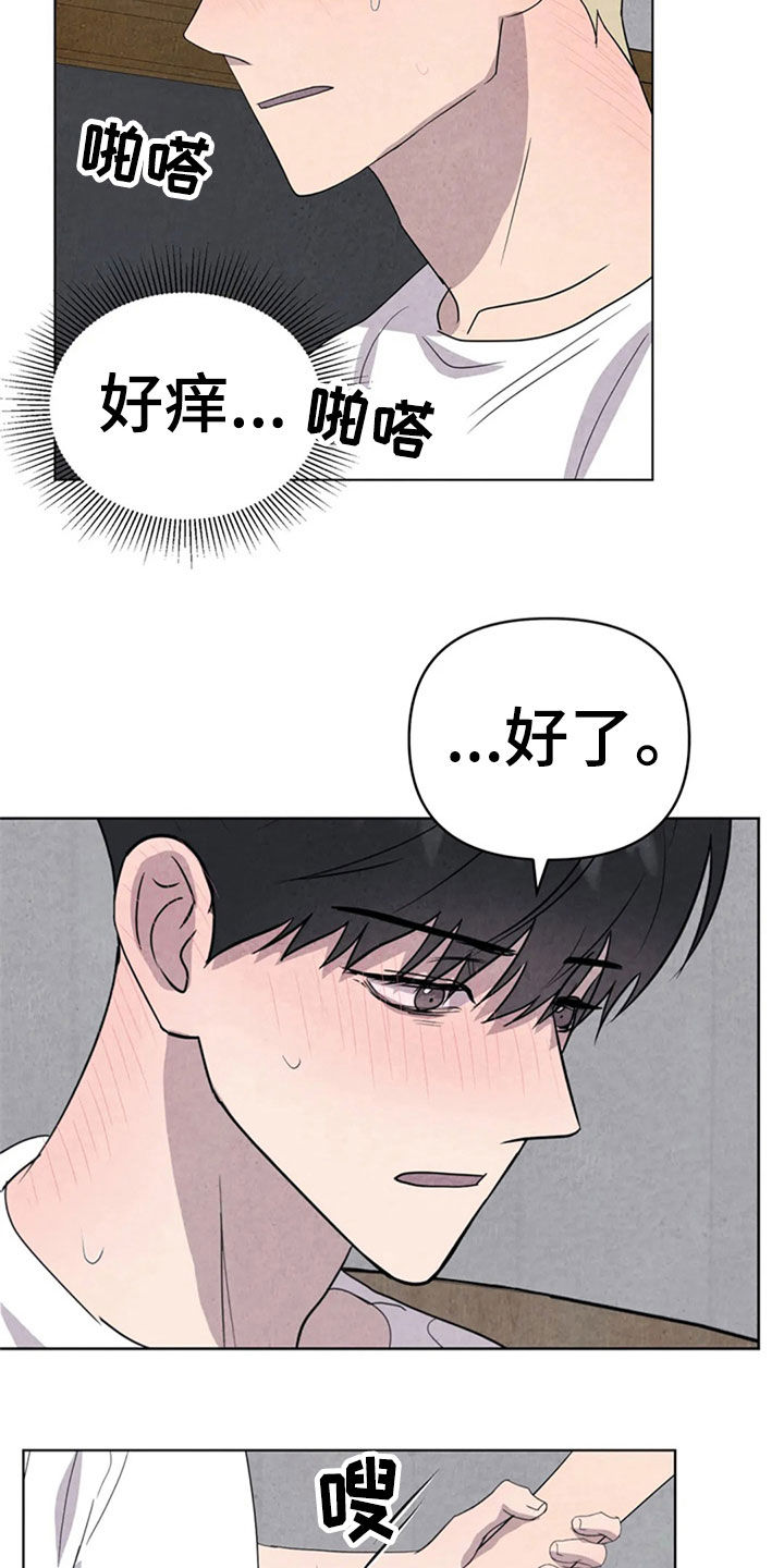 断尾求生第41话图