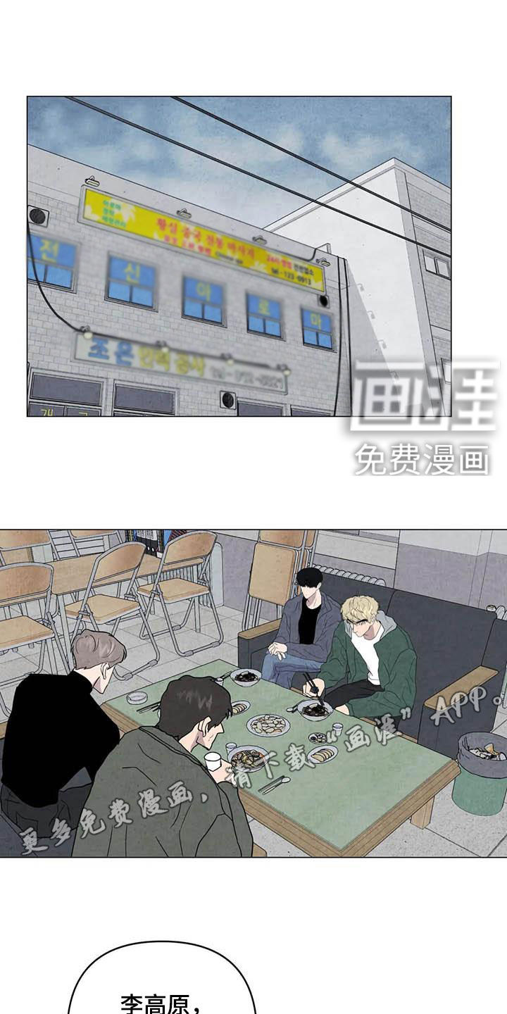 断尾求生第42话图