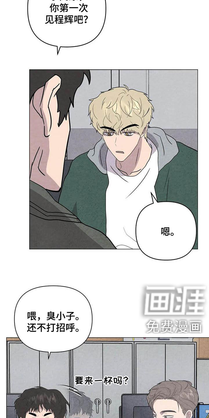 断尾求生第42话图