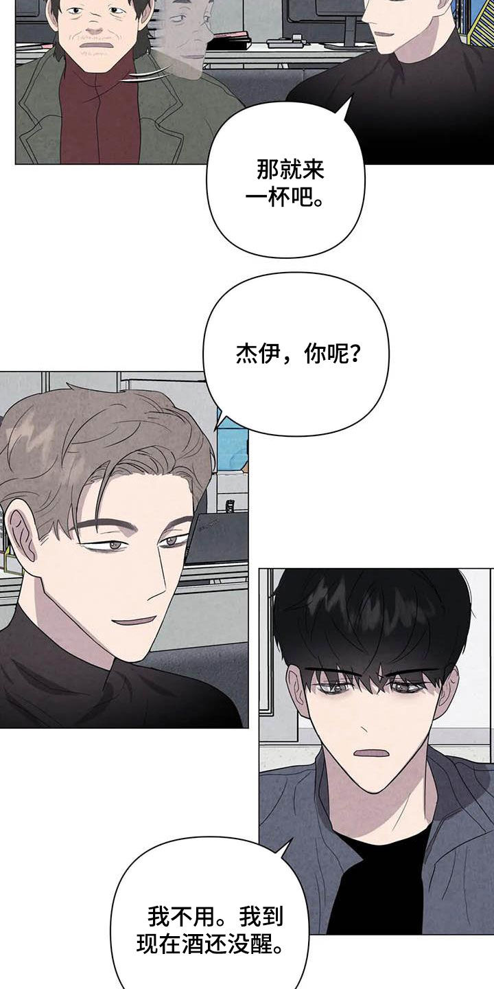 断尾求生第42话图