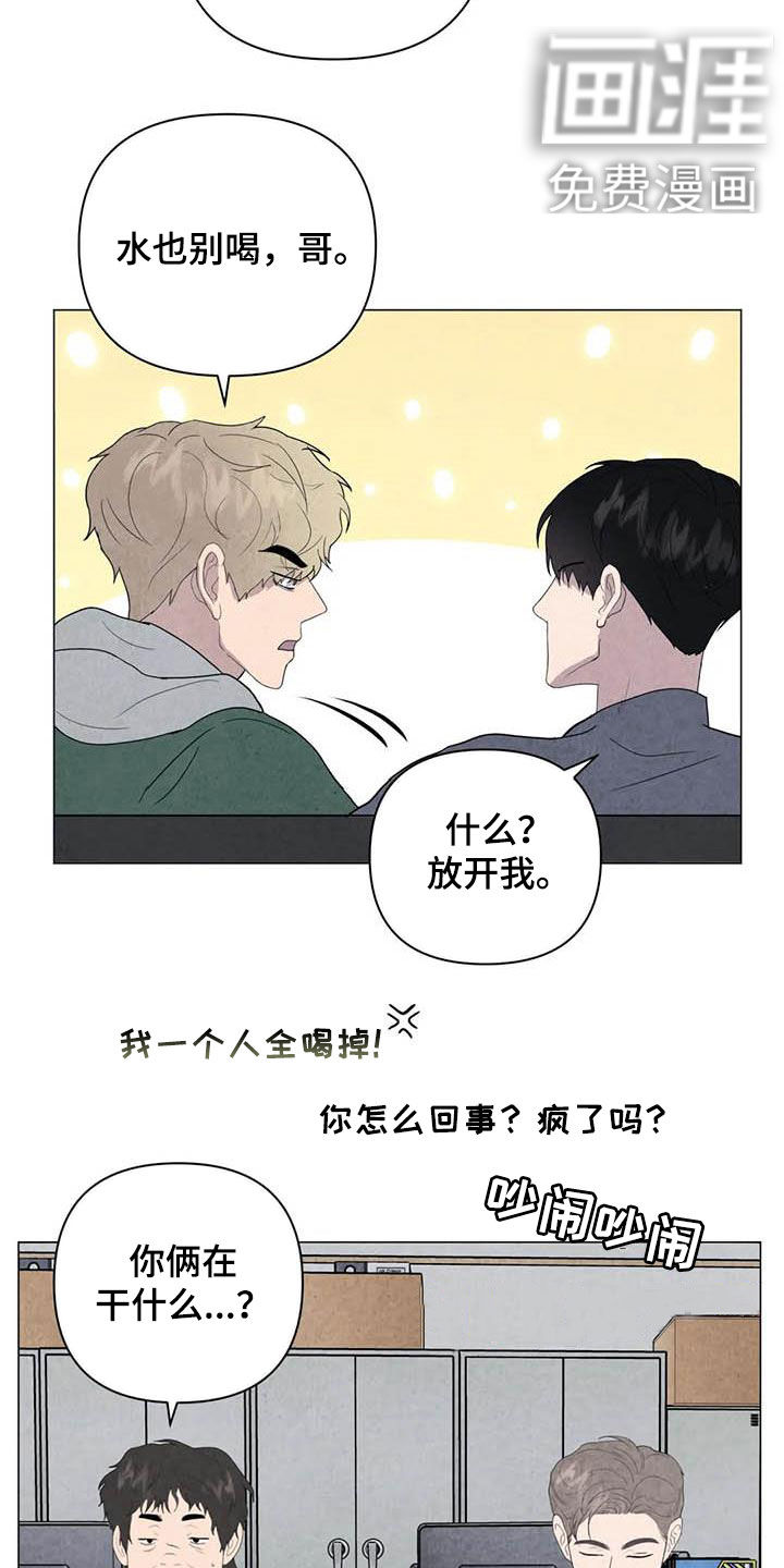 断尾求生第42话图