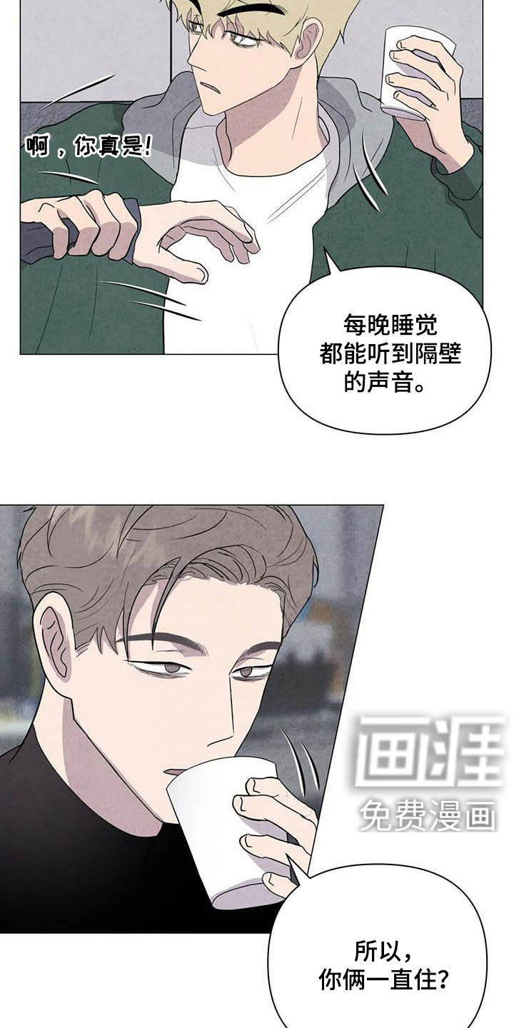 断尾求生第42话图