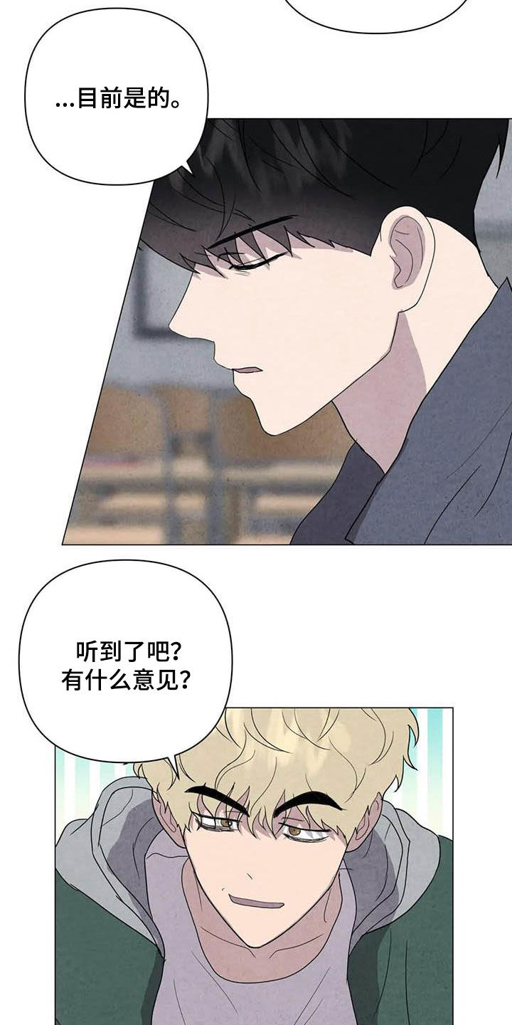 断尾求生第42话图