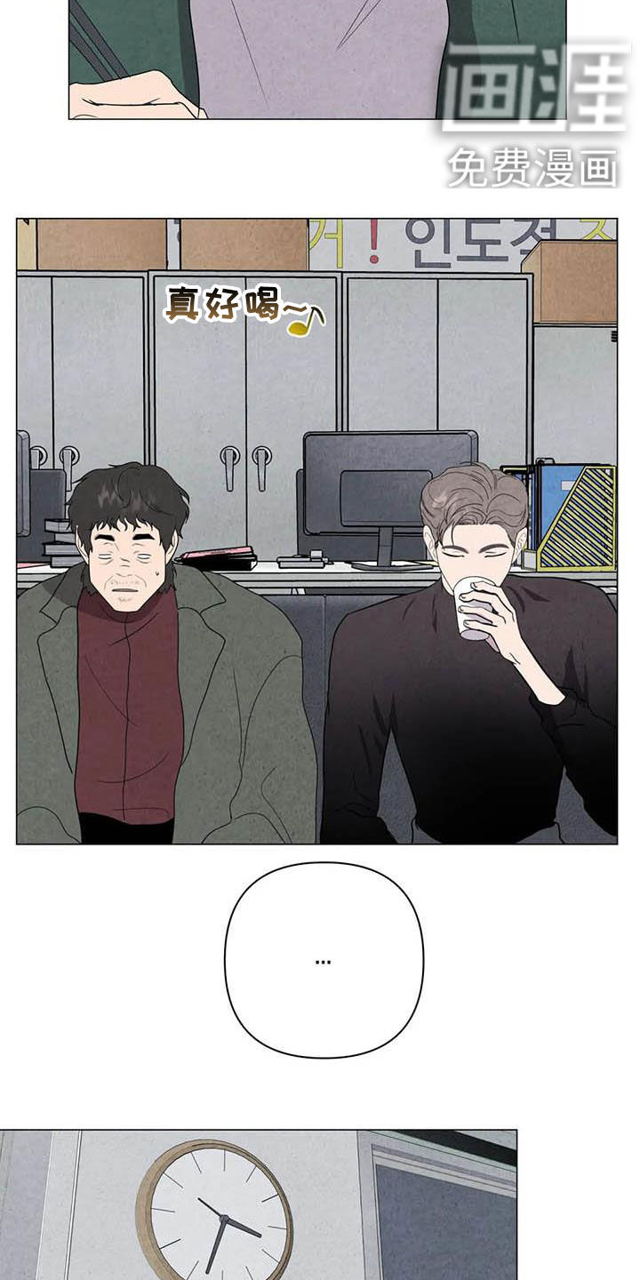 断尾求生第42话图