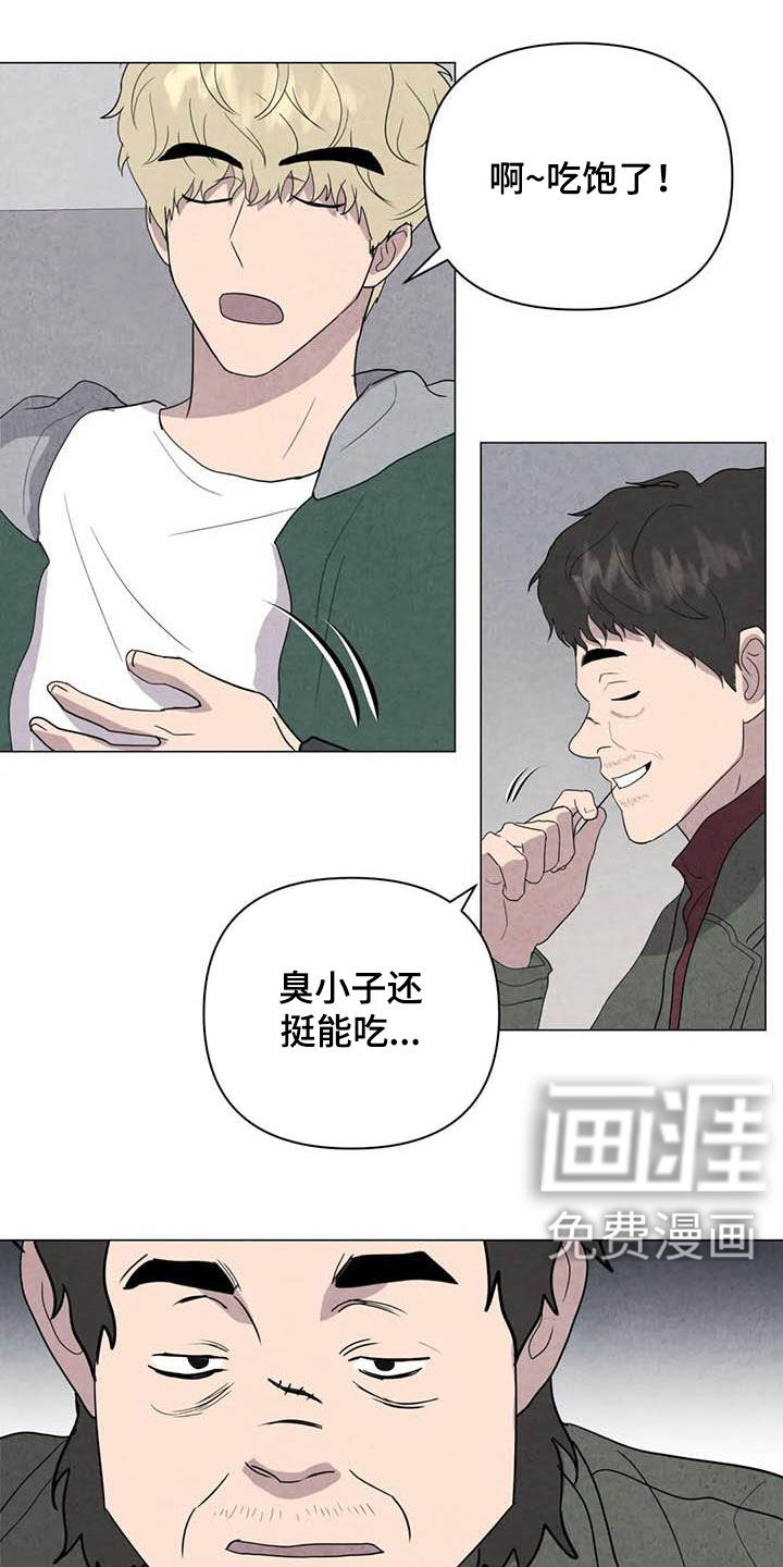 断尾求生第42话图