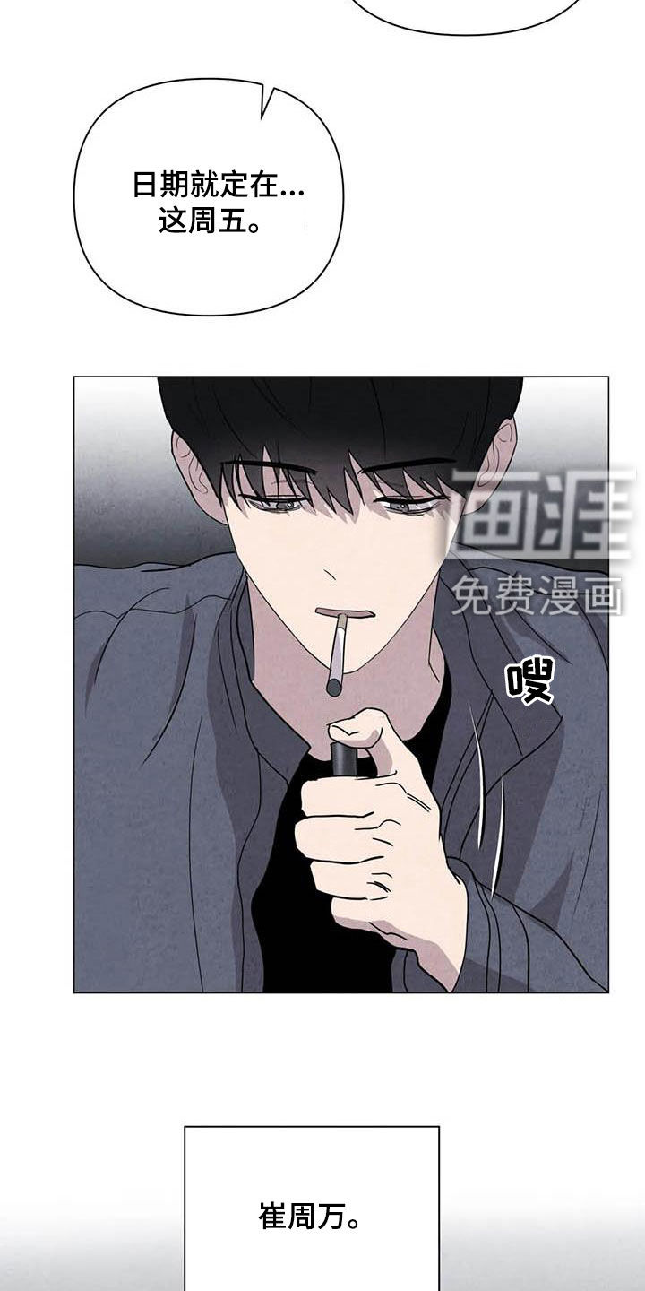 断尾求生第42话图