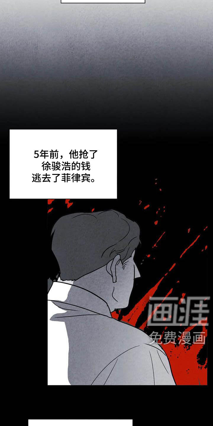 断尾求生第42话图